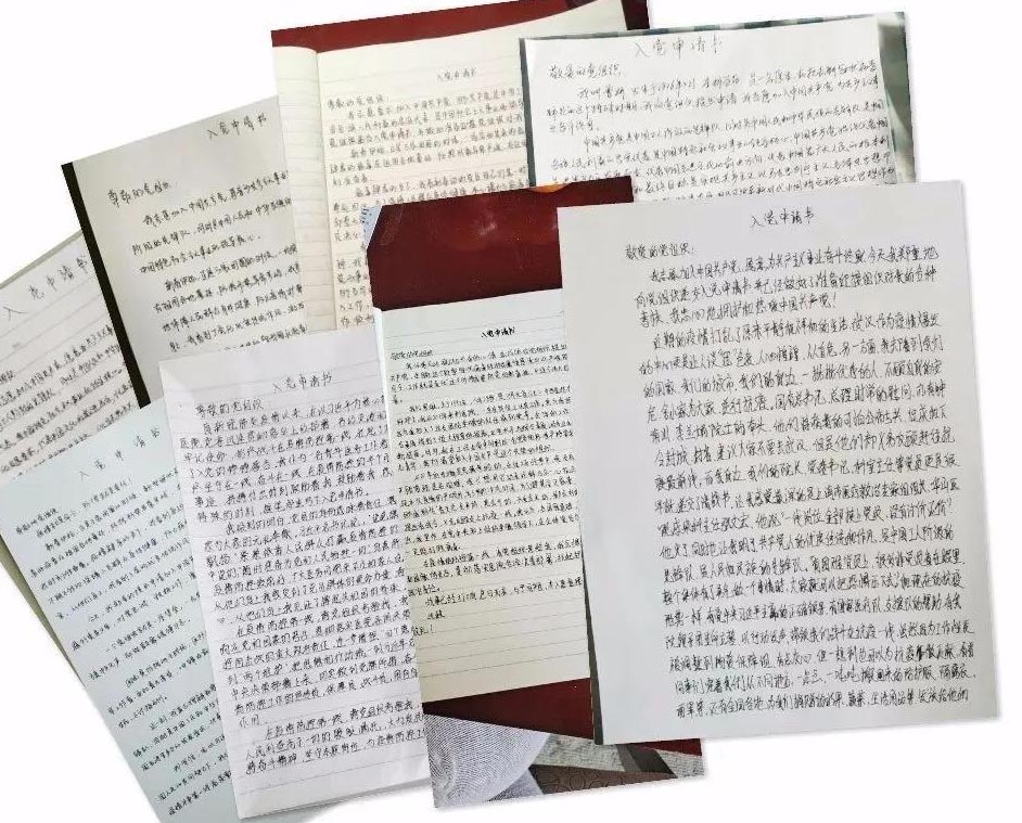 曹鈺彭、吳丹最先遞交了入黨申請書